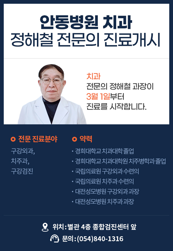 신규의료진