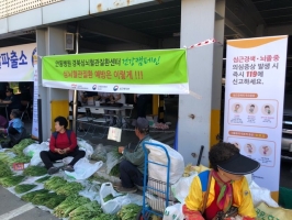 예방관리센터 안동시 신시장 캠페인