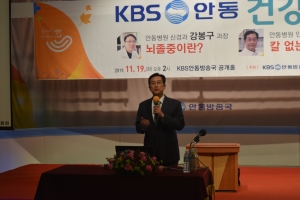 경북심뇌혈관질환센터 KBS 건강강좌