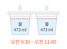 오전 9:30 ~ 오전 11:00