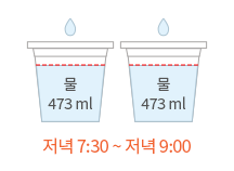 오전 7:30 ~ 오전 9:00